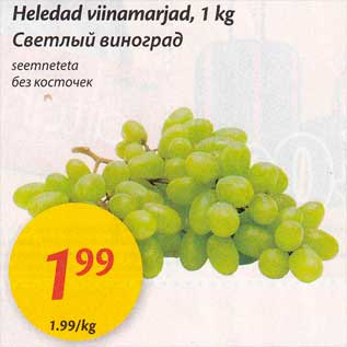 Allahindlus - Heledad viinamarjad, 1 kg