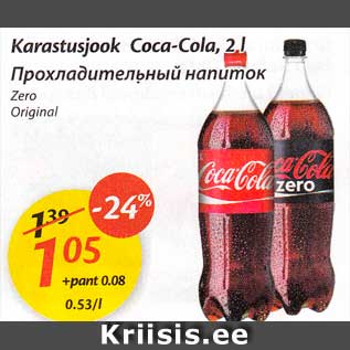 Allahindlus - Karastusjook Coca-Cola, 2 l