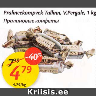 Allahindlus - Pralineekompvek Tallinn, V.Pergale, 1 kg