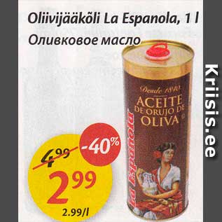 Allahindlus - Oliivijääkõli La Espanola, 1 l