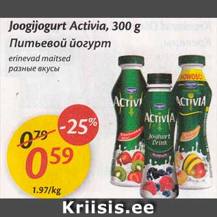 Allahindlus - Joogijoogurt Activia, 300 g