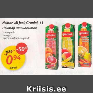 Allahindlus - Nektar või jook Granini, 1 l