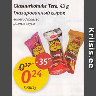 Allahindlus - Glasuurkohuke Tere, 43 g