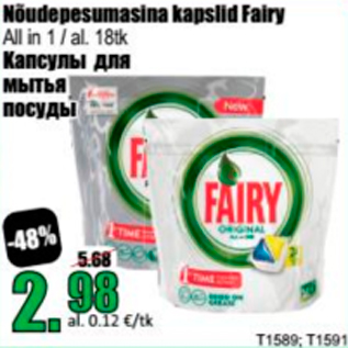 Allahindlus - Nõudepesumasina kapslid fairy