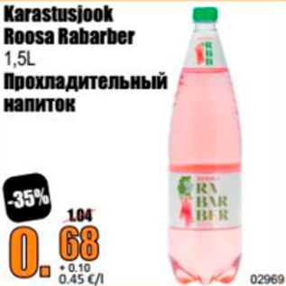 Allahindlus - Karastusjook Roosa Rabarber 1,5 l