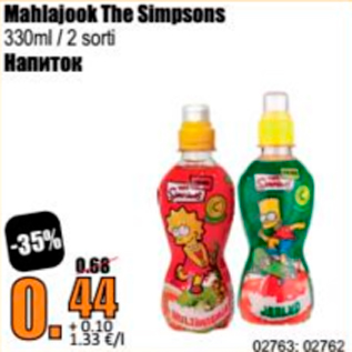 Allahindlus - Mahlajook The Simpsons