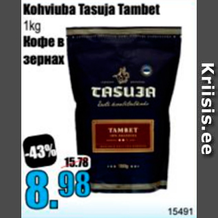 Allahindlus - Kohviuba Tasuja Tambet 1 kg