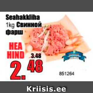 Allahindlus - Seahakkliha 1 kg