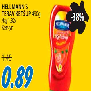 Allahindlus - Hellmann`s terav ketšup