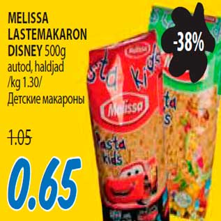 Allahindlus - Melissa lastemakaron Disney