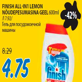 Allahindlus - Finish All-in1 lemon nõudepesumasina geel