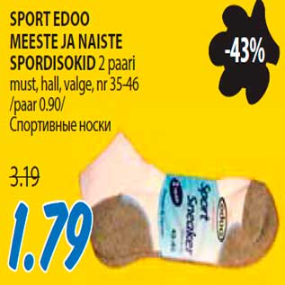 Allahindlus - Sport Edoo meeste ja naiste spordisokid