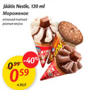 Allahindlus - Jäätis Nestle