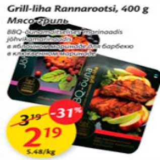 Allahindlus - Grill-liha Rannarootsi BBQ-õunamaitselises marinaadis jõhvikamarinaadis