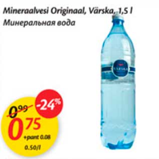 Allahindlus - Mineraalvesi Originaal,Värska