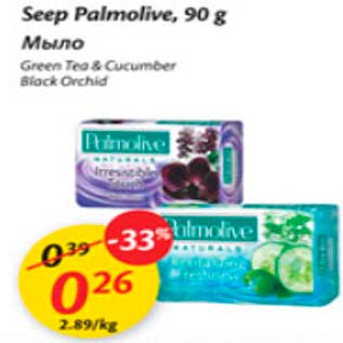 Allahindlus - Seep Palmolive Green Tea&Cucumber Black Orchid