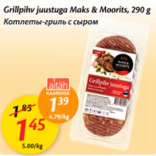 Allahindlus - Grillpihv juustuga Maks&Moorits