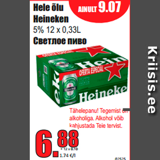 Allahindlus - Hele õlu Heineken