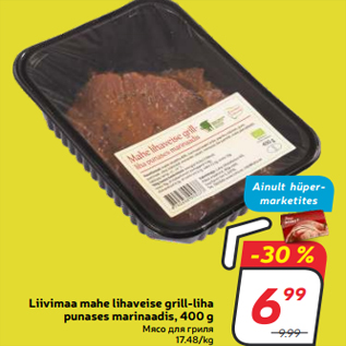 Allahindlus - Liivimaa mahe lihaveise grill-liha punases marinaadis, 400 g