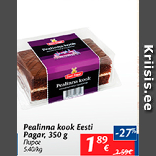 Allahindlus - Pealinna kook Eesti Pagar, 350 g