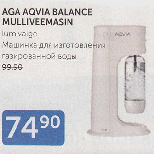 Allahindlus - AGA AQVIA BALANCE MULLIVEEMASIN