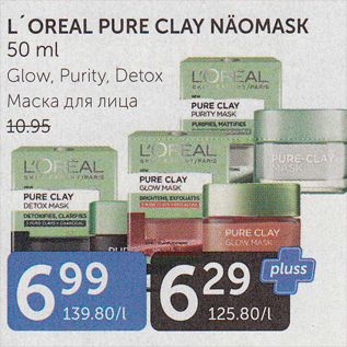 Allahindlus - L´OREAL PURE CLAY NÄOMASK 50 ML