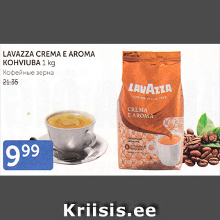 Allahindlus - LAVAZZA CREMA E AROMA KOHVIUBA 1 KG