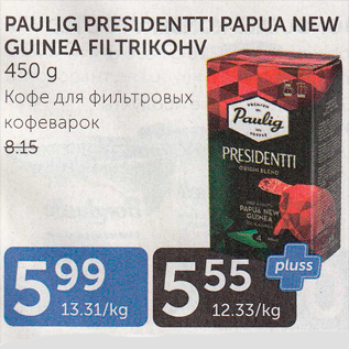 Allahindlus - PAULIG PRESIDENTTI PAPUA NEW GUINEA FILTRIKOHV 450 G