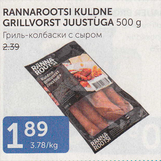 Allahindlus - RANNAROOTSI KULDNE GRILLVORST JUUSTUGA 500 G