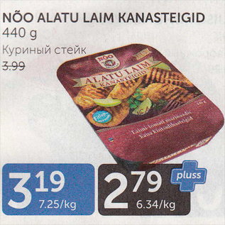 Allahindlus - NÕO ALATU LAIM KANASTEIGID 440 G