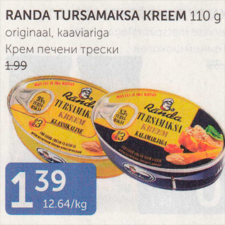 Allahindlus - RANDA TURSAMAKS KREEM 110 G