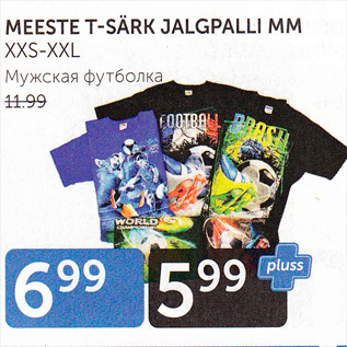 Allahindlus - MEESATE T-SÄRK JALGPALLI MM XXS-XXL