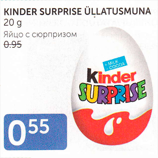 Allahindlus - KINDER SURPRISE ÜLLATUSMUNA 20 G