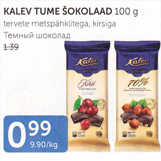 Allahindlus - KALEV TUME ŠOKOLAAD 100 G