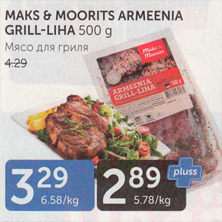 Allahindlus - MAKS & MOORITS ARMEENIA GRILL-LIHA 500 G