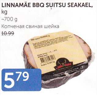 Allahindlus - LINNAMÄE BBQ SUITSU SEAKAEL, KG