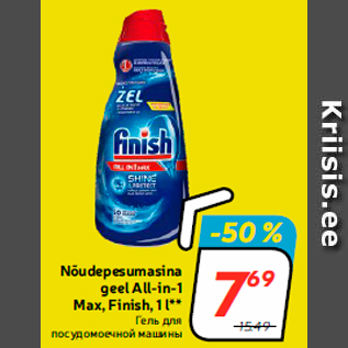 Allahindlus - Nõudepesumasina geel All-in-1 Max, Finish, 1 l**