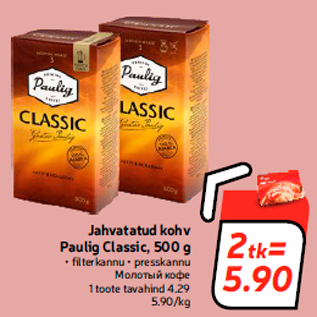 Allahindlus - Jahvatatud kohv Paulig Classic, 500 g