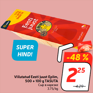 Allahindlus - Viilutatud Eesti juust Epiim, 500 + 100 g TASUTA