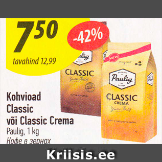 Allahindlus - Kohvioad Classic Crema