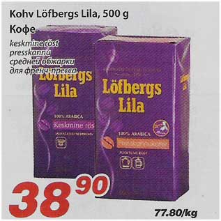 Allahindlus - Kohv Löfbergs Lila