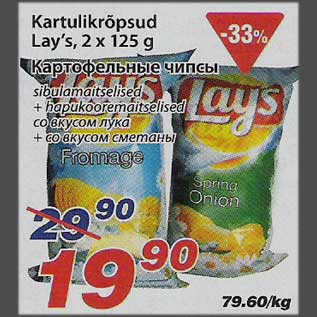 Allahindlus - Kartulikrõpsud Lays