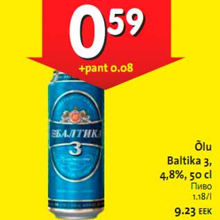 Allahindlus - Õlu Baltika