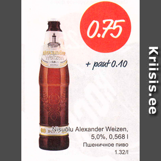 Allahindlus - Nisuõlu Alexander Weizen