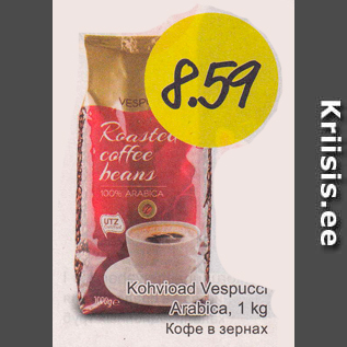 Allahindlus - Kohvioad Vespucci Arabica, 1 kg