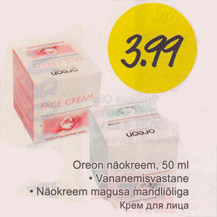 Allahindlus - Oreon näokreem, 50 ml