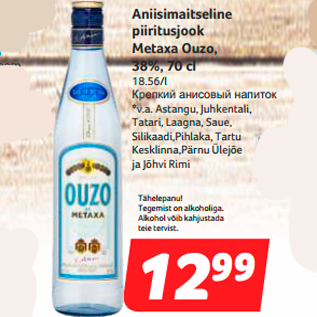 Allahindlus - Aniisimaitseline piiritusjook Metaxa Ouzo, 38%, 70 cl