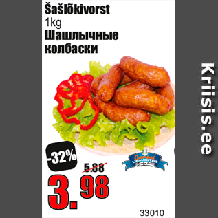 Allahindlus - Šašlõkivorst 1kg