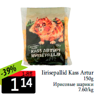 Allahindlus - Iirisepallid Kass Artur 150g