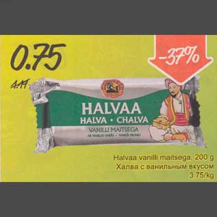 Allahindlus - Halvaa vanilli maitsega, 200 g